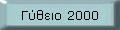 ������ 2000